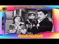 Download Lagu பத்து மாதம் சுமக்கவில்லை செல்லைய்யா பாடல் | Pathu matham sumakkavillai song |சிவாஜி, பத்மினி பாடல் .