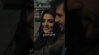 دلبر من تو عشق ناب منی اهنگ عاشقانه شاد ریمیکس سپسکرایب رپ ادیت آهنگ غمگین استوری 