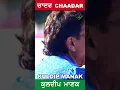 Download Lagu Kuldeep Manak - Main Chadar Kadhdi Ni