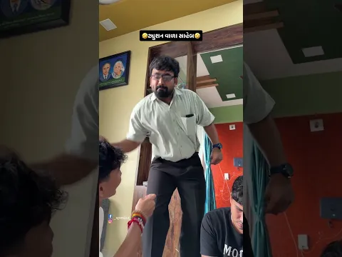 Tuition Teacher🤣🤣🤣 #spindia #tuition #teacher #shorts
