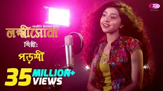 Download লক্ষ্ণীসোনা | Lokkhishona | Covered by Porshi | Jodi Akdin Movie Song | Rtv Music Special MP3