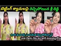 Lagu వాళ్ల మాటలకు వాళ్లే బలి! దువ్వాడ వారి😂 ట్రోల్ ||sriReddy||Rkroja troll||APPoliticaltrolls||seemaraja