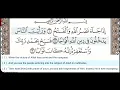 Download Lagu 110 - Surah An Nasr - Saud Al Shuraim - Quran Recitation, Arabic Text, English Translation