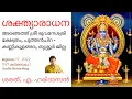 Download Lagu ശക്ത്യാരാധന | Shakthi Worship| ശരത്. എ. ഹരിദാസൻ | Sharath A Haridasan
