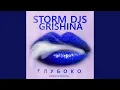 Download Lagu Затуши (Extended Mix)