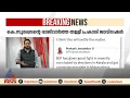 'ആരും രാജി വയ്ക്കില്ല'; കെ.സുരേന്ദ്രന്റെ രാജി വാര്ത്ത തള്ളി പ്രകാശ് ജാവദേക്കര്