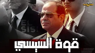 بكاء ترامب بعد أخطر ضربة عسكرية للسيسي من الصين وأخطر سلاح مصري يحر ق F35 لإسرائيل ٦ ثوان 