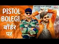 Download Lagu Pistol Bolegi Border Pe | New Haryanvi Song 2025 | Masoom Sharma Song 2025 | Army Song Sandeep Fouji