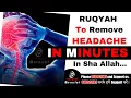 Download Lagu Ruqyah Untuk Menghilangkan Sakit Kepala │ Ruqyah Untuk Sakit Kepala │ Ruqyah Untuk Migrain │ Bacaan Al-Quran Untuk Sakit Kepala