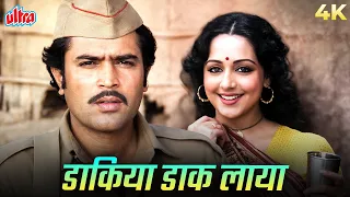  4k hindi song palkon ki chhaon mein 1977 kishore kumar rajesh khanna