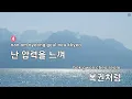 파급효과2 (Ripple Effect2) - 스윙스,율음,shinjihang,그냥노창,hyeminsong (KY.51591) / KY KARAOKE