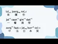 Jay Fung 馮允謙 - I drew you a black card 手繪黑卡 | [Jyutping, English] Lyrics - Cantonese song 20s