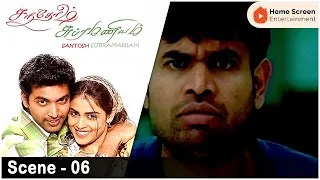 santosh subramaniam movie scenes jayam ravi gets disappointed with his dad jayam ravi