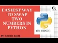 Swap two numbers python program easiest method In Hindi Swap two variables without third variable