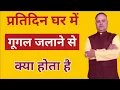 Download Lagu Guggal Dhoop Kaise Jalaye, Guggle Jalane Ke Fayde, गूगल जलाने के फायदे