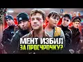 Lagu 👮‍♂️ ПОЛИЦЕЙСКИЙ ИЗБИЛ ЗАЯВИТЕЛЯ ЗА ПРОСРОЧКУ? 🥊 / БЕСПРЕДЕЛ ПОЛИЦИИ / БОРЗЫЙ МЕНТ КИДАЕТСЯ / ДИКСИ