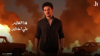 مهرجان الجاي بتاعي حوده بندق 2025 هو انت مين فكرني بيك 