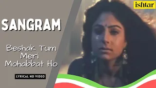 beshak tum meri mohabbat ho sangram lyrical video kumar sanu alka kavita krishnamurthy 
