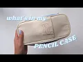 what s in my pencil case 2023