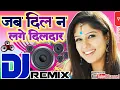 Download Lagu Jab Dil Na Lage Dildar Hamari Gali Aa Jana || Dj Remix Song || Old Is Gold Hindi Version 2021