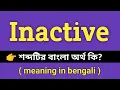 Inactive Meaning in Bengali Inactive Bengali Meaning Of Inactive