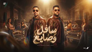 سافل و صايع   مسيو ميسره   مودي امين                                                             دندنها
