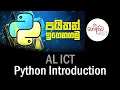 AL ICT - Python Introduction Python Igenagamu