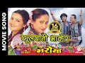 Download Lagu Phool Pati Bhakera || Nepali Movie BHAROSA Song || Shree Krishna, Dilip, Arunima, Nandita, Usha