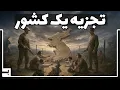 Download Lagu کشور کره چطور تجزیه شد و کره شمالی و جنوبی را پدید آورد؟