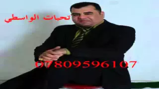 قاسم ابو عامر انه الجبت الفرح نور ابو الحيدريه 