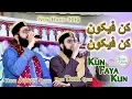 Download Lagu Kun Faya Kun | Allah Ho By Hafiz Tahir Qadri \u0026 Hafiz Ahsan Qadri 2019 Mehfil Naats