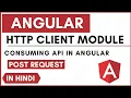 HttpClientModule Angular Consume API Post Request Hindi