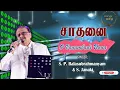 Download Lagu ஓ வானம்பாடி உன்னை - சாதனை | O Vanam PADI
