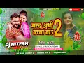 Download Lagu marad abhi bacha ba 2 dj remix | khesari lal yadav new song | bhojpuri dj song मरद अभी बच्चा बा 2