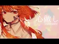 Download Lagu 心做し Kokoronashi (cover) - Kaheru カヘル