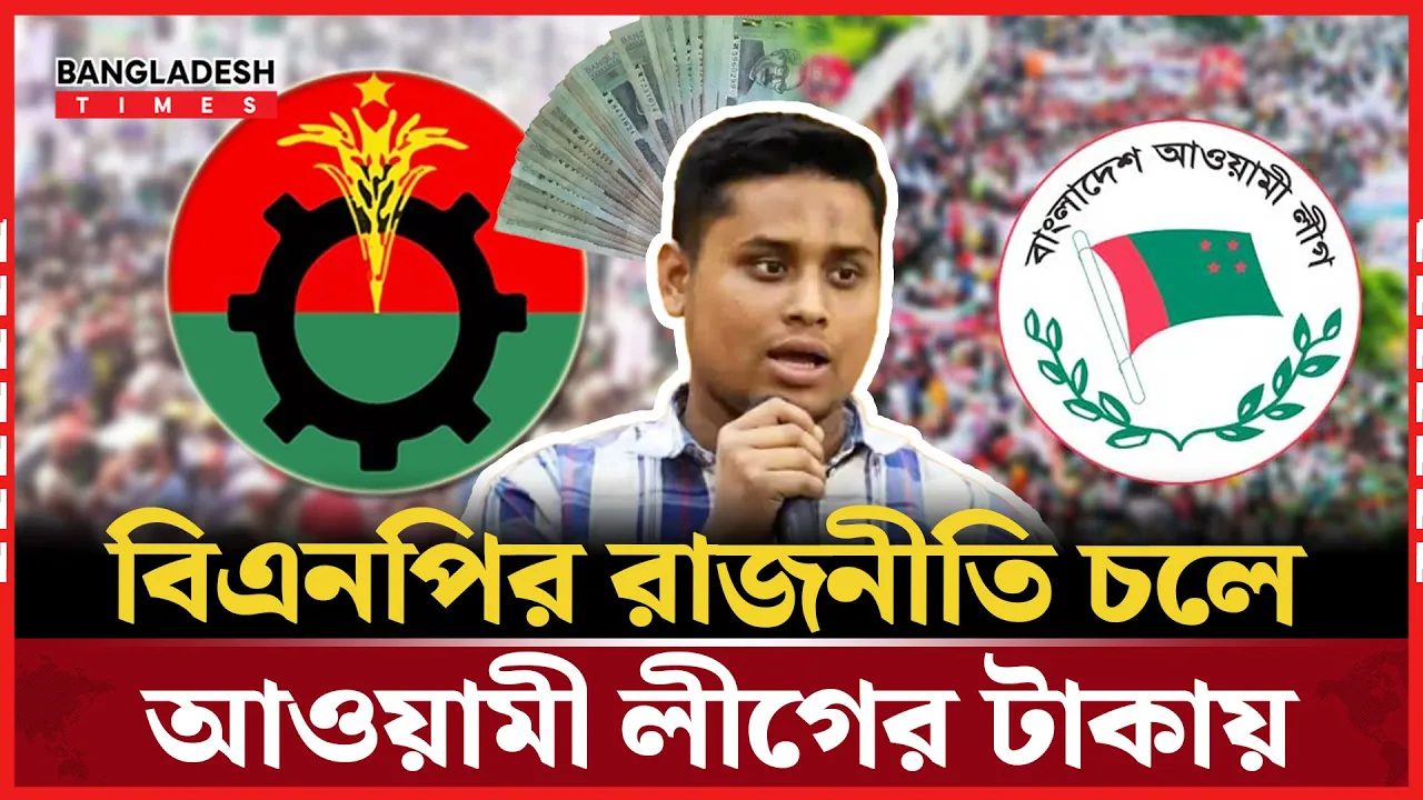 সব দলের রাজনীতি এখন বিক্রি হয়ে গেছে বলে মন্তব্য হাসনাত আবদুল্লাহর