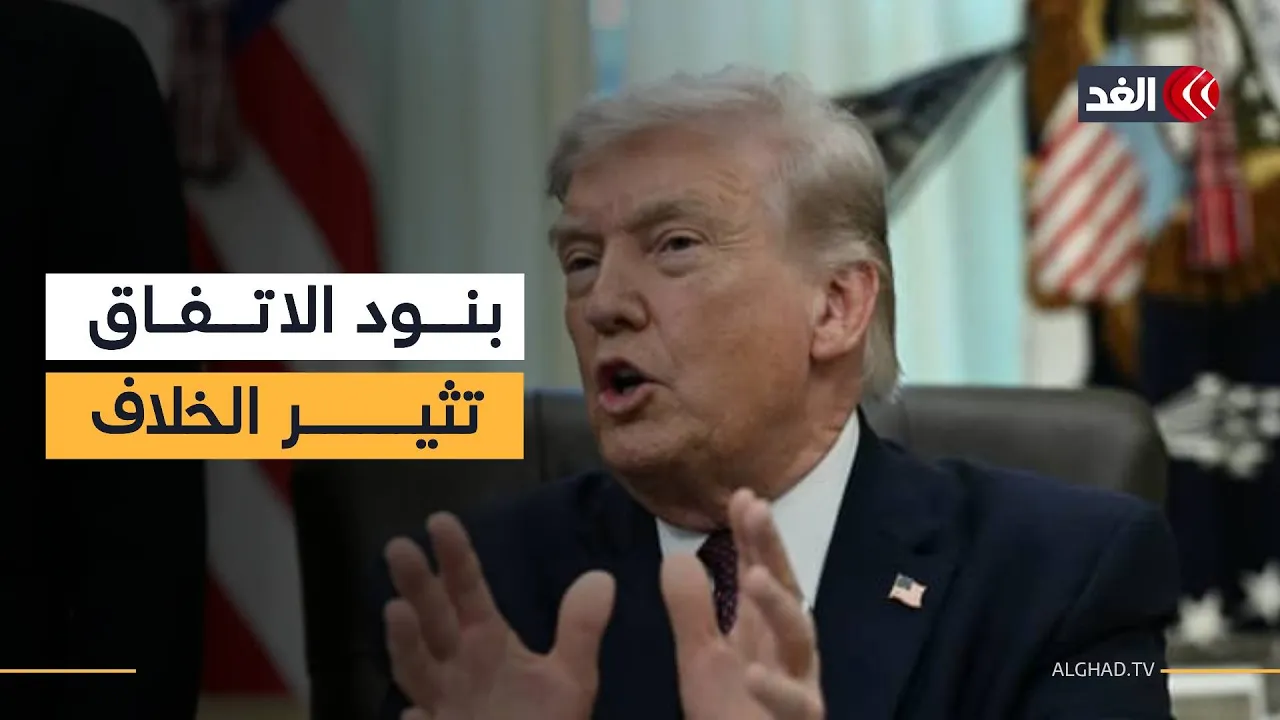 أكاديمي: الوسطاء بين أميركا وإيران تلقوا عدة نسخ من بنود الهدنة..وإدارة ترمب وراء مقترح المهلة المؤق