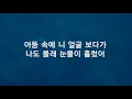 Download Lagu 보아(BoA)-01 No.1[LYRICS]