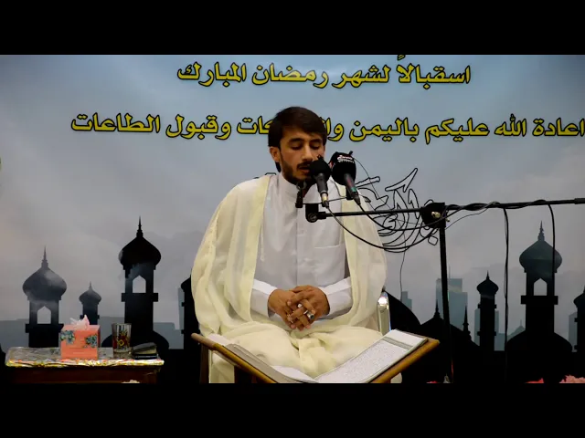 ⁣أواخر سورة الحشر / القارئ حيدر محسن البزوني جامع الشويلي / البصرة