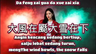  cover da feng zai gua da xue zai xia