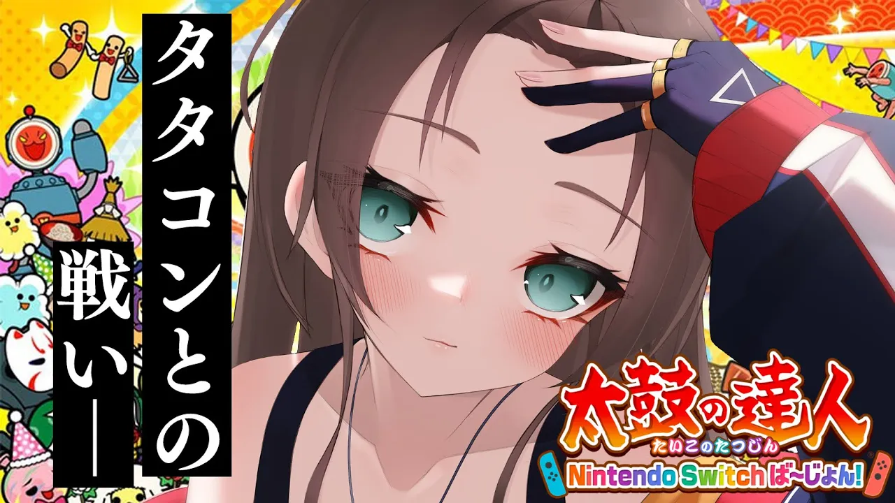 【太鼓の達人】課題曲練習屋さん～ #ホロGGW【ホロライブ/夏色まつり】