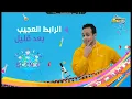 Download Lagu [spacetoon tv m.e] continuity into the strange link