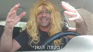 סרטון פרידה גבאים תשפ  סרטון פרידה גבאים תשפ