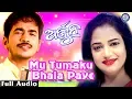 Download Lagu Mu Tumaku Bhala Paye | ମୁଁ ତୁମକୁ ଭଲପାଏ  | Arjun | Kumar Bapi | Tapu Mishra #PabitraEntertainment