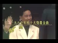 張國榮巔峰時刻，一曲無心睡眠擊敗譚詠麟，梅姐在後面好嗨