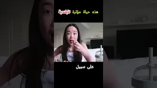 حياة مؤثرة تايلندية فلم اكسبلور 