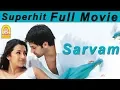 Download Lagu Sarvam Full Movie | Sarvam | Arya | Trisha | Yuvan shankar Raja hits | JD Chakravarthi