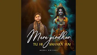 mere giridhar tu hi sahara