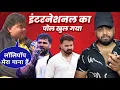 Lagu Guddu Rangeela ने Khesari Lal का खुला समर्थन किया Pawan Singh का Lollipop गाना चोरी का हैं#realmohan