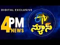 Lagu 4 PM | ETV News | ETV Digital Exclusive News | 15th February\